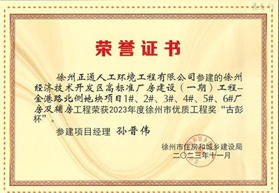 古彭杯-高標(biāo)準(zhǔn)廠(chǎng)房